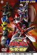Boukenger vs SuperSentai