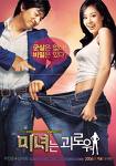 movie poster 2